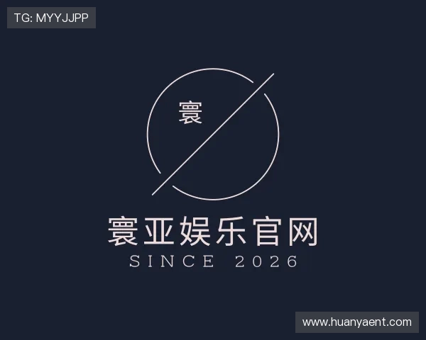 关于寰亚娱乐官网